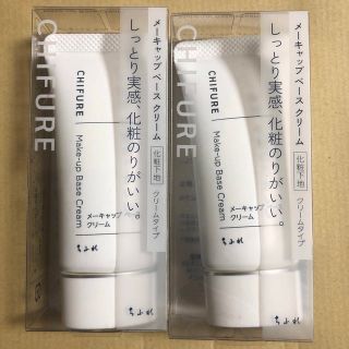 チフレケショウヒン(ちふれ化粧品)のちふれ メーキャップベースクリーム　2個(化粧下地)