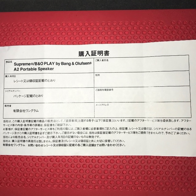 世界的に Supreme X Bang & Olufsen A2 スピーカー スピーカー s-a-a-d.com