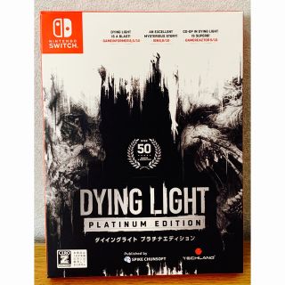ニンテンドースイッチ(Nintendo Switch)の『ダイイングライト プラチナエディション Switch』(携帯用ゲームソフト)