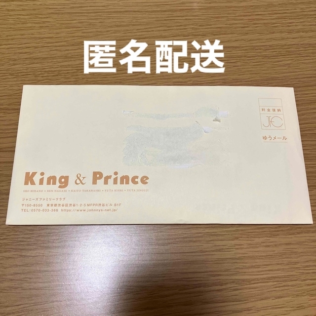 King & Prince(キングアンドプリンス)のKing & Prince 会報 vol.20号 チケットの音楽(男性アイドル)の商品写真