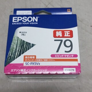 エプソン(EPSON)のエプソン純正　インクカートリッジ　ICVM79　ビビットマゼンタ(その他)