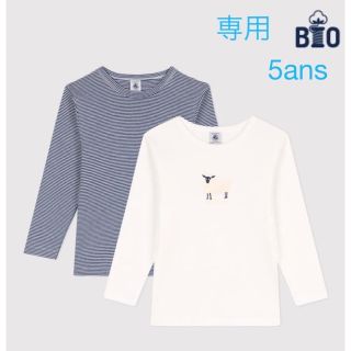 プチバトー(PETIT BATEAU)の専用　プチバトー　新品　長袖　Tシャツ　２枚組　羊　5ans/110cm(下着)