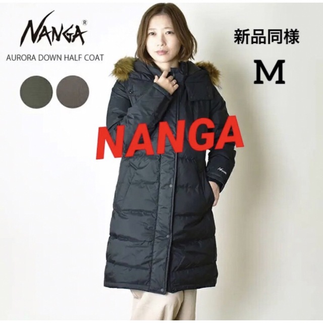 新品・NANGA ダウンコート・大きめS‼️ファイテン×ナンガ アクアチタン-