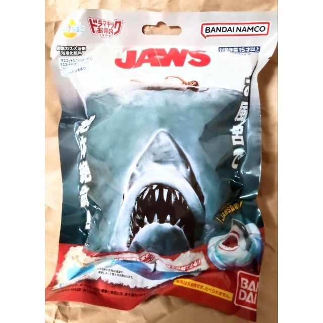 BANDAI(バンダイ)のJAWS ジョーズ バスボール バスボム びっくらたまご キッズ/ベビー/マタニティのおもちゃ(お風呂のおもちゃ)の商品写真