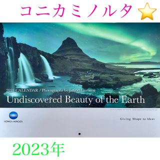 コニカミノルタ(KONICA MINOLTA)のコニカ　ミノルタ　カレンダー　2023年(カレンダー/スケジュール)