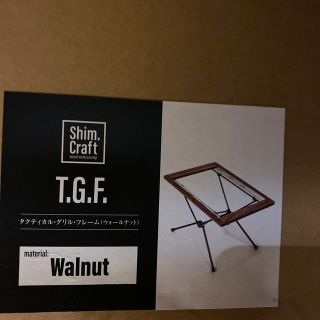 T.G.F.タクティカル・グリル・フレーム ウォールナット shim craftの