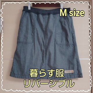 ベルメゾン(ベルメゾン)の* ベルメゾン * 暮らす服 スカート リバーシブル デニム色 M(ひざ丈スカート)