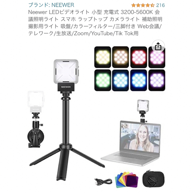 NEEWER LED ビデオライト スマホ/家電/カメラのカメラ(ストロボ/照明)の商品写真