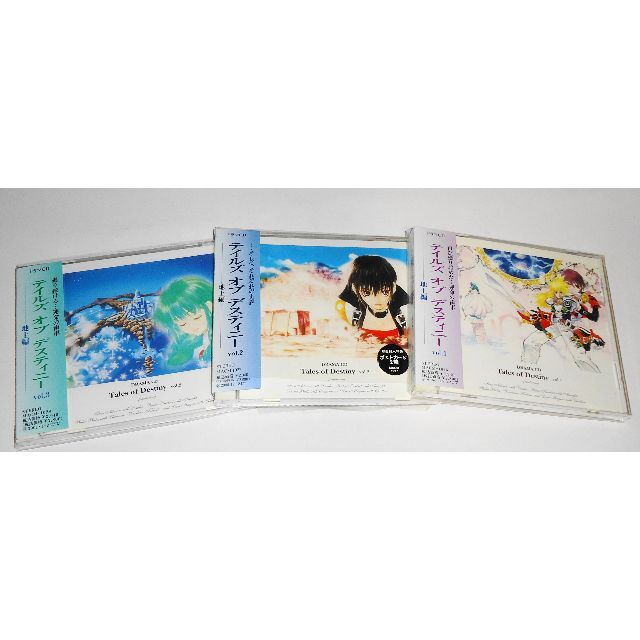 テイルズオブデスティニー 地上篇 全3巻  ★条件付カード有 廃盤CD 盤面良好