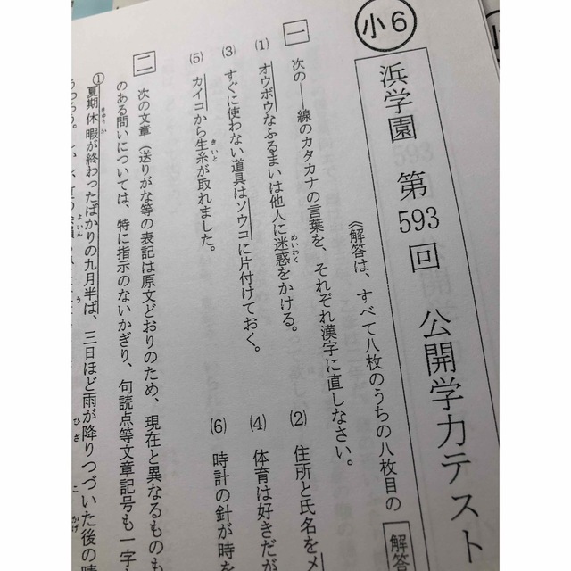2022SUMMER/AUTUMN新作 浜学園 小4 2022 年度 算数 国語 理科 3教科