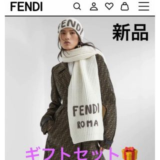 新品 FENDI マフラー ホワイト ウールマフラー ロゴ クリスマス ギフト