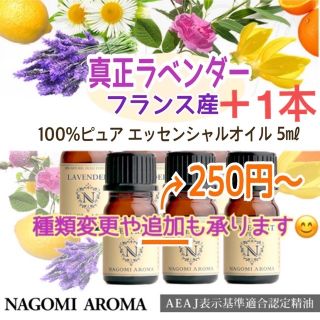 BAOBAO様専用です100%ピュアエッセンシャルオイル5㎖ 2本(エッセンシャルオイル（精油）)