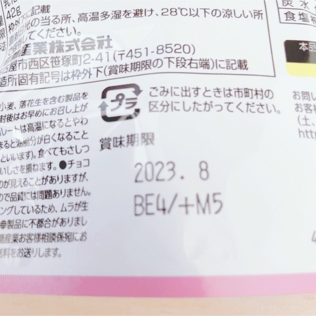 ⑤ ちいかわ チョコがけたまごぼーろBABYな気持ち ちびさく 計4点 食品/飲料/酒の食品(菓子/デザート)の商品写真