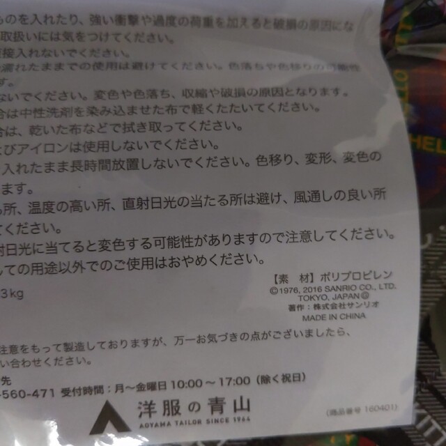 ハローキティ(ハローキティ)の新品未開封　ハローキティ　トートバッグ エンタメ/ホビーのおもちゃ/ぬいぐるみ(キャラクターグッズ)の商品写真