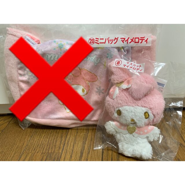 マイメロディ(マイメロディ)の専用ページ エンタメ/ホビーのおもちゃ/ぬいぐるみ(キャラクターグッズ)の商品写真