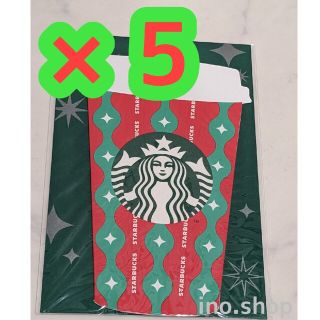 スターバックス(Starbucks)のスタバ　ビバレッジカード　5枚セット(フード/ドリンク券)