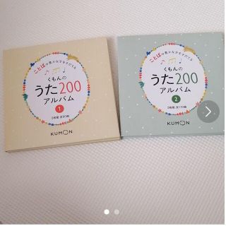 クモン(KUMON)のくもんのうた200 CD(キッズ/ファミリー)