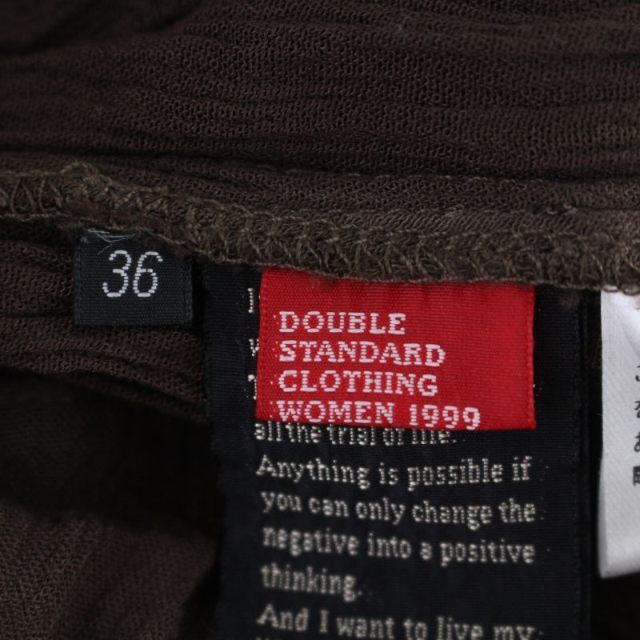 DOUBLE STANDARD CLOTHING(ダブルスタンダードクロージング)のダブルスタンダードクロージング ダブスタ グラデーションロングスカート S 茶 レディースのスカート(ロングスカート)の商品写真