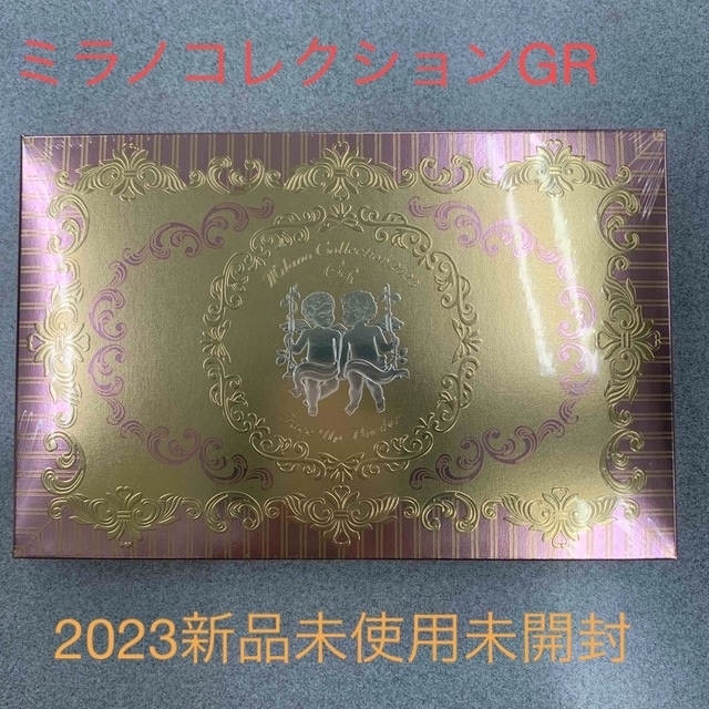 ミラノコレクションGR2023【新品未使用未開封】 ミラノコレクションGR2023【新品未使用未開封】