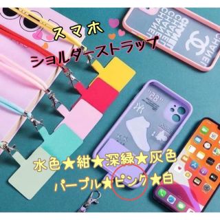 【新品】スマホ ショルダー ストラップ 首かけ 肩掛け ピンク(ネックストラップ)