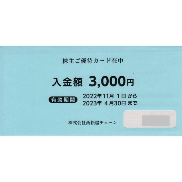 西松屋(ニシマツヤ)の最新 ☆ 西松屋 株主優待券 3000円分 ☆ 西松屋チェーン チケットの優待券/割引券(ショッピング)の商品写真