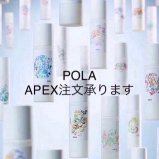 ポーラ(POLA)のこま様専用(フェイスクリーム)