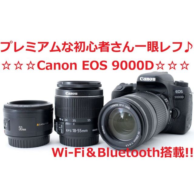 4050 Wi-Fi&Bluetooth搭載♪ Canon EOS 9000D 4050 Wi-Fi&Bluetooth搭載♪ Canon EOS 9000D