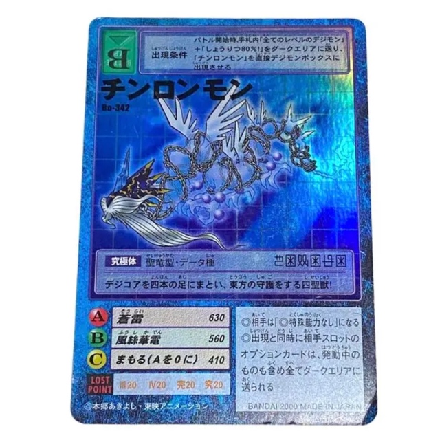 旧デジモンカード チンロンモンの通販 by 秋桜's shop|ラクマ 旧デジモンカード チンロンモンの通販 by 秋桜's shop|ラクマ