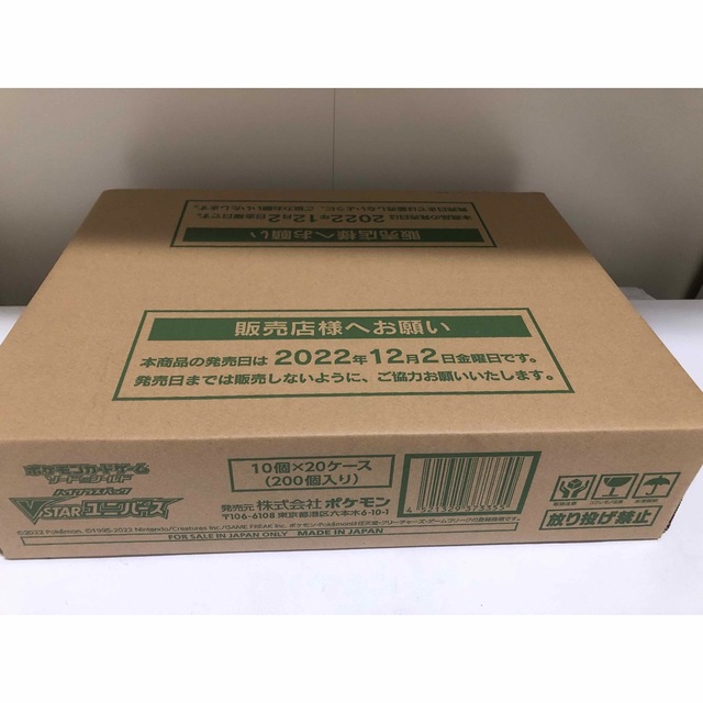 【サイズ交換ＯＫ】 ポケモンカード　VSTARユニバース1カートン20BOX Box/デッキ/パック