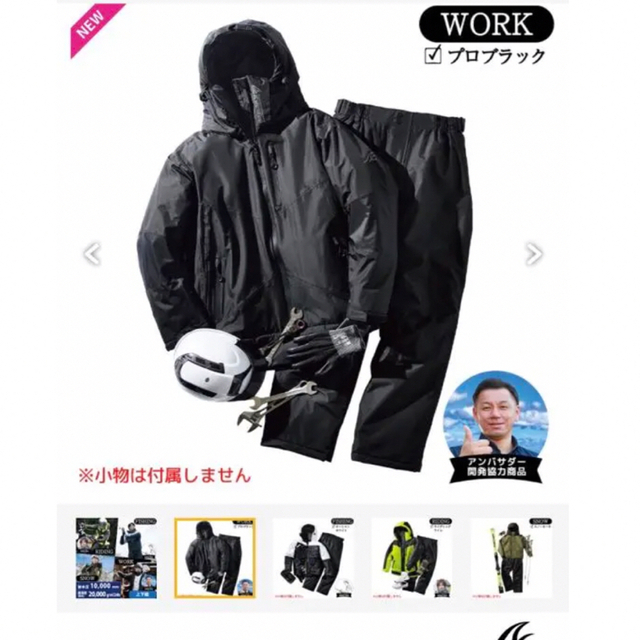 ワークマン防寒着　イージス3L スポーツ/アウトドアのスノーボード(ウエア/装備)の商品写真