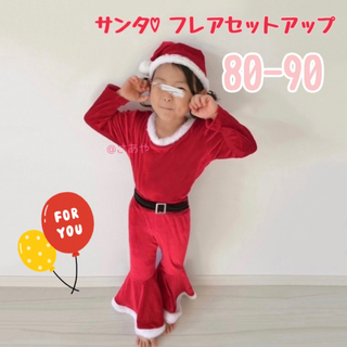 サンタ フレア セットアップ 子ども 赤 クリスマス 帽子 お洒落 コスプレ(その他)