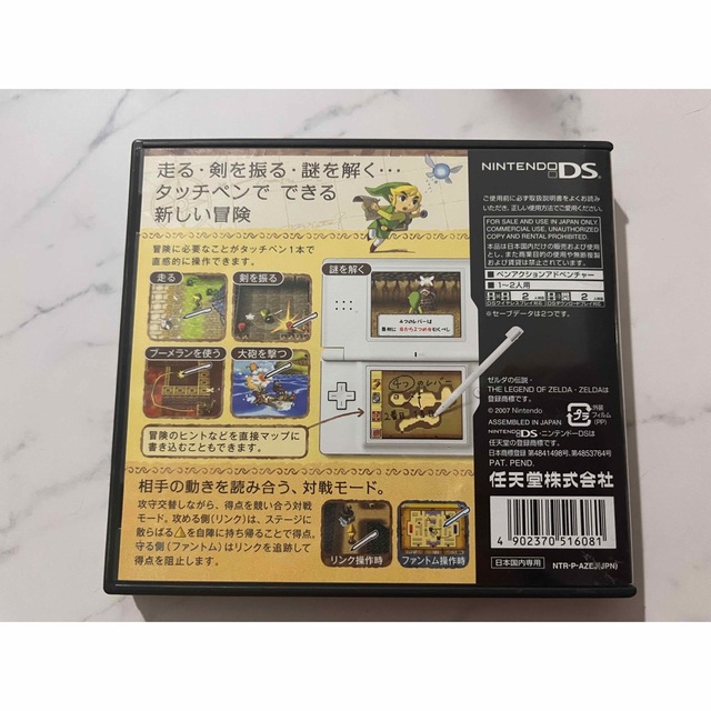 ニンテンドーDS(ニンテンドーDS)のゼルダの伝説 夢幻の砂時計 DS エンタメ/ホビーのゲームソフト/ゲーム機本体(携帯用ゲームソフト)の商品写真