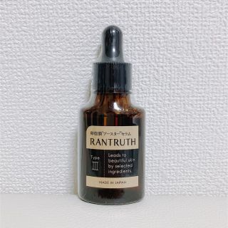 【匿名発送】ラントゥルース 卵殻膜ブースターセラム20ml(美容液)