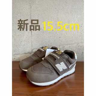 ニューバランス(New Balance)の【新品】15.5センチ ブラウン ニューバランス スニーカー キッズ(スニーカー)