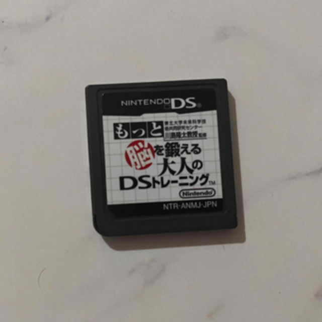 ニンテンドーDS(ニンテンドーDS)のもっと脳を鍛える大人のDSトレーニング エンタメ/ホビーのゲームソフト/ゲーム機本体(家庭用ゲームソフト)の商品写真