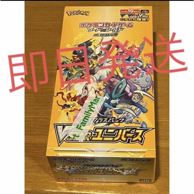 新品　Vスターユニバース　シュリンク付きボックスカイ