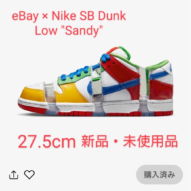 NIKE(ナイキ)のeBay × Nike SB Dunk Low "Sandy" 27.5cm メンズの靴/シューズ(スニーカー)の商品写真