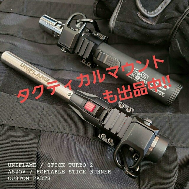 BALLISTICS - 【4個】スティックターボ2 バレル スリーブ 固定専用