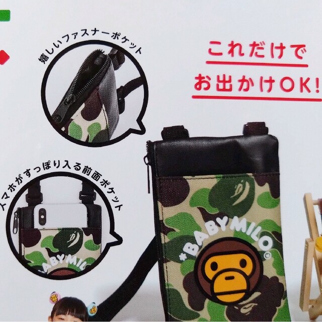 A BATHING APE(アベイシングエイプ)の新品・未開封☆A BATHING APE スマホポシェット ABCカモ グリーン レディースのバッグ(ショルダーバッグ)の商品写真