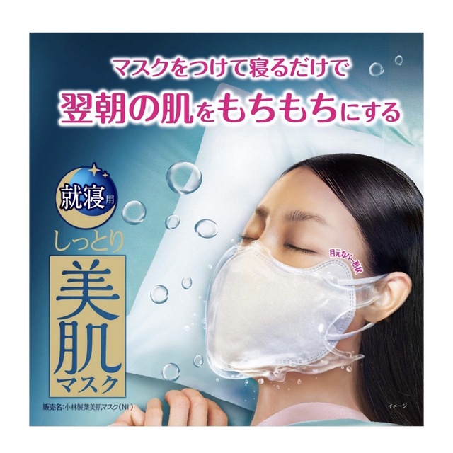 小林製薬(コバヤシセイヤク)ののどぬ~るぬれマスクしっとり美肌マスク 就寝用 3枚入り9袋 コスメ/美容のスキンケア/基礎化粧品(パック/フェイスマスク)の商品写真