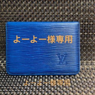 ルイヴィトン(LOUIS VUITTON)のルイヴィトン エピ　パスケース、カードケース(名刺入れ/定期入れ)