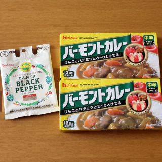 ハウスショクヒン(ハウス食品)のハウス◆バーモントカレー(中辛)2箱&C.A.M.T.A. ブラックペパー1袋(調味料)