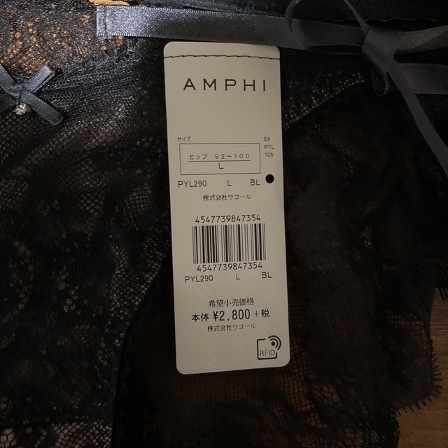 AMPHI(アンフィ)の未着用2セット　AMPHI とsalon PEACH JOHN  E75 L M レディースの下着/アンダーウェア(ブラ&ショーツセット)の商品写真