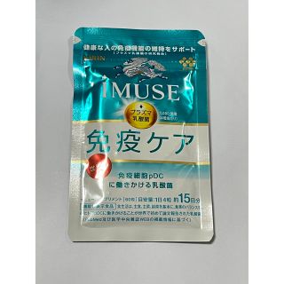 キリン(キリン)のキリン iMUSE イミューズ プラズマ乳酸菌 免疫ケア 15日分(その他)