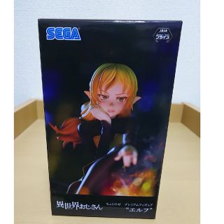 セガ(SEGA)の異世界おじさん　ちょこのせ プレミアムフィギュア “エルフ” 新作・新品・未開封(アニメ/ゲーム)