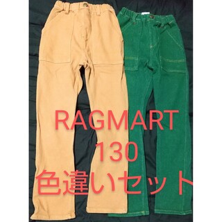 ラグマート(RAG MART)の(No.129)RAGMART 色違い 130 パンツ2本(パンツ/スパッツ)