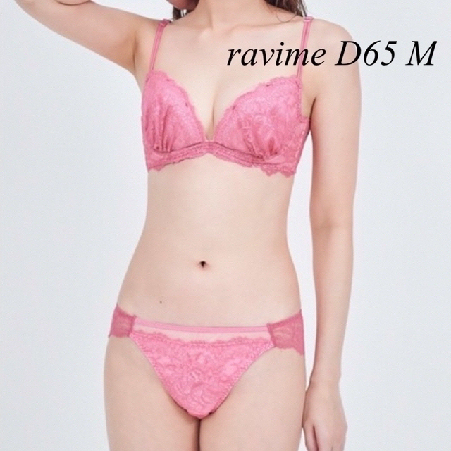 Ravijour(ラヴィジュール)のravime シャイニーパレット メイクハート ブラ D65 M ラヴィジュール レディースの下着/アンダーウェア(ブラ&ショーツセット)の商品写真