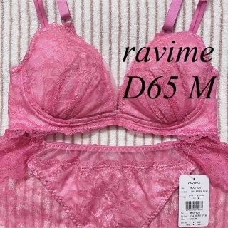 ラヴィジュール(Ravijour)のravime シャイニーパレット メイクハート ブラ D65 M ラヴィジュール(ブラ&ショーツセット)