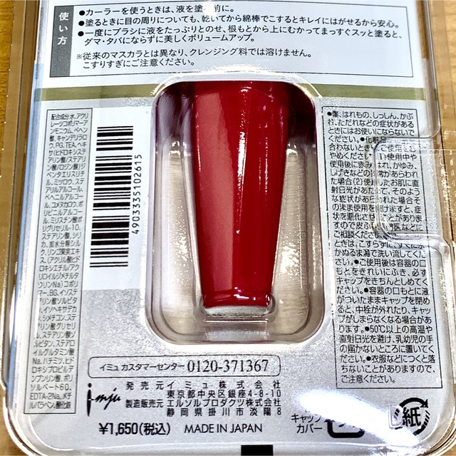 2本セット(新品未使用)デジャヴュ マスカラ塗るつけまつげ エクストラボリューム マスカラ 2本セット(新品未使用)デジャヴュ マスカラ塗るつけまつげ エクストラボリューム