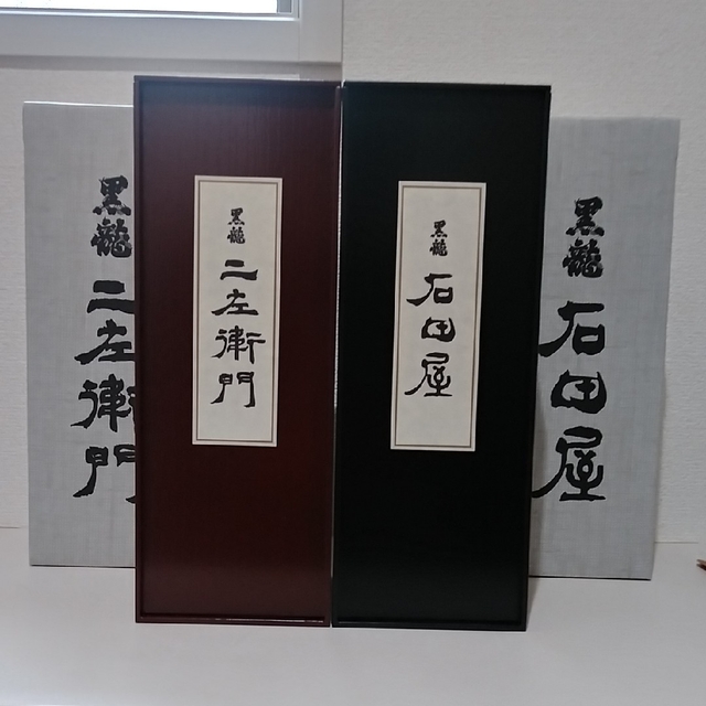 黒龍】石田屋・仁左衛門セット‼️の通販 by にし's shop|ラクマ